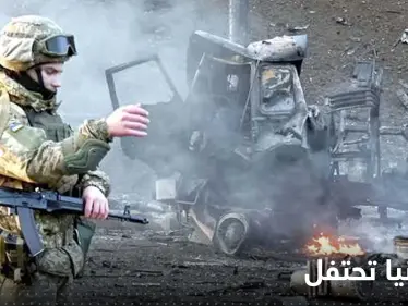 بالفيديو|| أشلاء دبابات روسية في شوارع كييف.. أوكرانيا تحتفل - وكالة ستيب نيوز