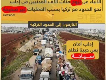 ازدهار سياحة "النزوح" بالشمال السوري ? - وكالة ستيب نيوز