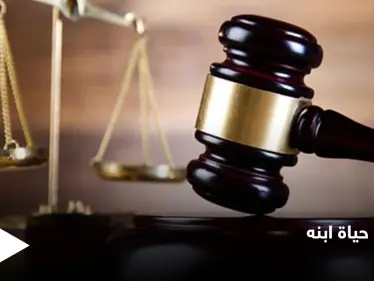 بعد أن قتلوا الأم.. والده والزوجة الجديدة يسممانه بالملح عدة مرات ثم ينهيان حياته بضربة على رأسه - وكالة ستيب نيوز