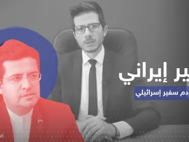 سفير إيراني يُهدد بقتل أول سفير مسيحي لإسرائيل في الخارج (فيديو) - وكالة ستيب نيوز