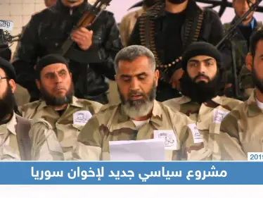 خاص|| مشروع سياسي جديد لفصيل فيلق الشام بإشراف من تنظيم الإخوان المسلمين - وكالة ستيب نيوز