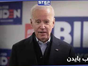 وسائل إعلام غربية تكشف ما يخشى البنتاغون حدوثه في يوم تنصيب بايدن - وكالة ستيب نيوز