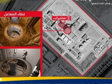 إسرائيل تهاجم مفاعل نووي إيراني.. وعراقجي يتوعد بدفع الثمن - وكالة ستيب نيوز
