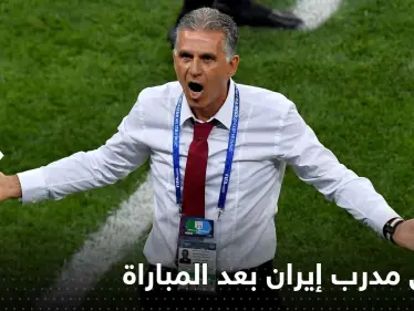 كيروش مدرب إيران يخرج عن صمته بعد امتناع لاعبيه عن النشيد الوطني: هؤلاء غير مرحب بهم! - وكالة ستيب نيوز