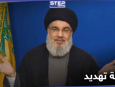 "هذا جزء من العقاب"... نصر الله يوجّه رسالة تهديد بالقتل العمد إلى إسرائيل - وكالة ستيب نيوز