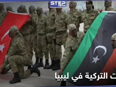 الرئاسة التركية تطلب من البرلمان تمديد مهام قوات البلاد 18 شهراً في ليبيا - وكالة ستيب نيوز