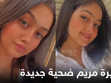 رفضت الزواج منه فسكب عليها المواد الحارقة وأحرق وجهها.. وهاشتاغ 