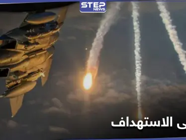 العراق "فوجئ" بالبيان الأمريكي حول استهداف مواقع إيرانية والنظام السوري يرد - وكالة ستيب نيوز