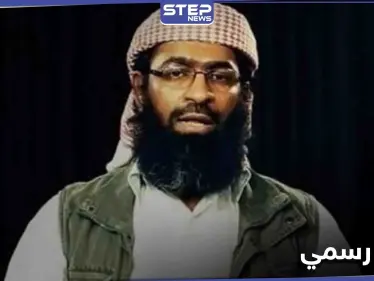 تأكيد رسمي.. اعتقال زعيم تنظيم القاعدة في اليمن وجزيرة العرب - وكالة ستيب نيوز