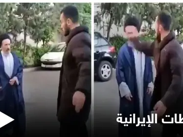 ‏تطورات جديدة بشأن واقعة صفع شاب لرجل دين شيعي وسط الطريق.. والسلطات الإيرانية تعلق - وكالة ستيب نيوز