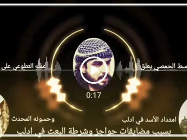 بالفيديو متطوع بلوجيستيات جبهات ريف حماة يوقف عمله احتجاجاً على مضايقات حواجز تحرير الشام - وكالة ستيب نيوز