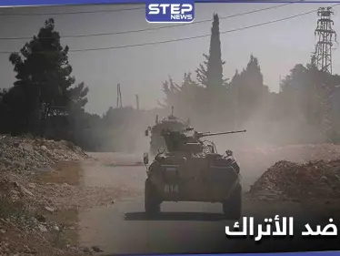 القادم أدهى وأمرّ.. عقب استهدافها عربة للجيش التركي في إدلب "الطليعة المجاهدة" تتوعّد - وكالة ستيب نيوز