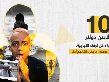 بعد 11 يوم داخل الغرفة الزجاجية أبو فله يجمع 10 مليون دولار لمساعدة اللاجئين حول العالم - وكالة ستيب نيوز