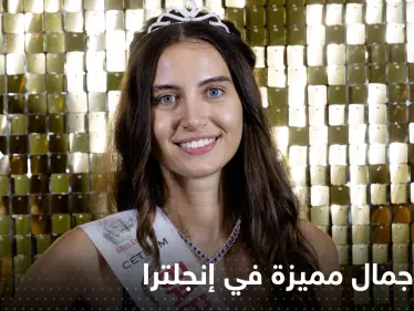 شاهد|| ملكة جمال إنجلترا لم تأتِ مثلها فتاة للمسابقة منذ قرن - وكالة ستيب نيوز