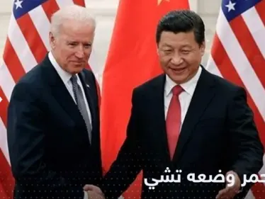 تقارير صينية تكشف أول "خط أحمر" أخبر به تشي بايدن - وكالة ستيب نيوز