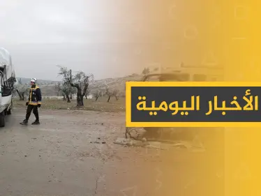 نشرة الأخبار اليومية  – الأحد 19 - 01 - 2020 - وكالة ستيب نيوز