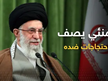 "تدبير أخرق".. تعليق آخر لخامنئي على الاحتجاجات في إيران - وكالة ستيب نيوز