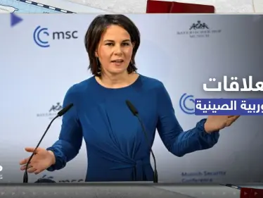 من الصين.. وزيرة الخارجية الألمانية تكشف سياسة أوروبا تجاه بكين - وكالة ستيب نيوز