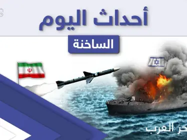 أهم أخبار اليوم في الوطن العربي والعالم- الثلاثاء 13/04/2021 - وكالة ستيب نيوز