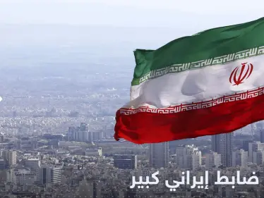 مقتل ضابط إيراني "ثانٍ" في بلوشستان ومصدر يكشف التفاصيل - وكالة ستيب نيوز