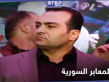 من هو أمير المعابر بسوريا.. نشطاء علويون يسلطون الضوء على علاقته بماهر وأسماء الأسد - وكالة ستيب نيوز