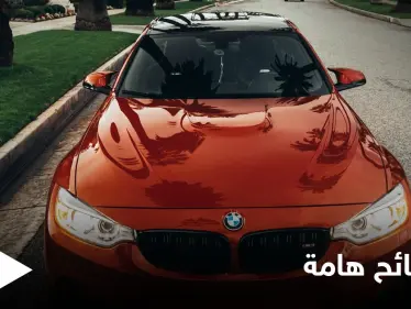 عادة شائعة يفعلها الكثير من السائقين تتسبب بالقضاء على محرك السيارة - وكالة ستيب نيوز