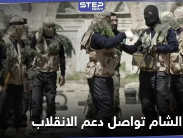 خاص|| المخابرات التركية تطرح مُبادرة حل على أحرار الشام.. وتحرير الشام تطرد عناصر الحركة من الفوعة - وكالة ستيب نيوز