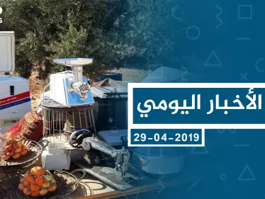 موجز أخبار الوضع السوري ليوم السبت 05-10-2019 - وكالة ستيب نيوز