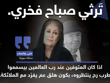 الفنانة السورية 
