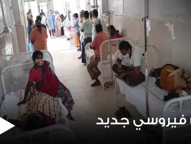 مرض فيروسي جديد يحصد حياة العشرات بالهند.. وحيرة في نيجيريا بعد وفاة 35 شخص بالإسهال - وكالة ستيب نيوز