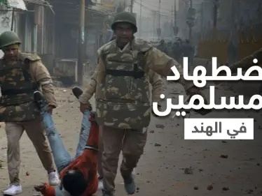 بالفيديو || مشاهد مروعة.. الشرطة الهندية تعذب وتقتل المسلمين داخل قراهم وفي الشوارع - وكالة ستيب نيوز