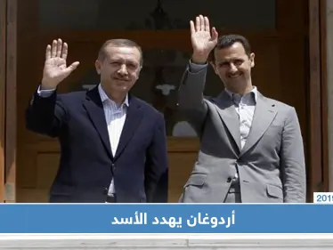 أردوغان يهدد الأسد ويحذره من "التصرف الخاطئ" - وكالة ستيب نيوز
