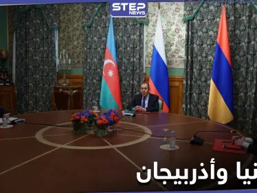 روسيا تعلن عن هدنة مؤقتة بين أرمينيا وأذربيجان اليوم.. وتكشف أسبابها - وكالة ستيب نيوز