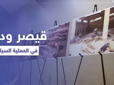 صحيفة روسية.. تكشف تأثير "قيصر" على آل الأسد وموقف بشار من العملية السياسية - وكالة ستيب نيوز