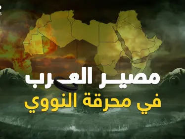 مصير العرب عند اندلاع حرب نووية في أوروبا ..كل شيء في بوتين يشي باقترابها - وكالة ستيب نيوز