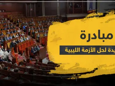 "المؤسسة الوحيدة المنتخبة"..رئيس مجلس النواب المغربي يؤكد على شرعية البرلمان الليبي - وكالة ستيب نيوز