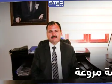 اعتقال نائب والي هاتاي "مسؤول عفرين" بعد ارتكابه جريمة قتل مروّعة بحق عائلته - وكالة ستيب نيوز