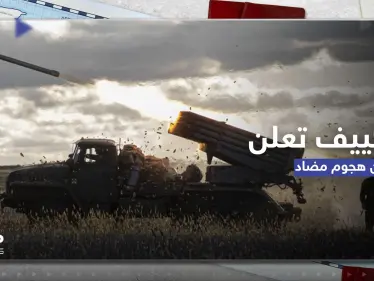 كييف تعلن بدء هجوم مضاد في باخموت وقائد أوكراني يتحدث عن رد فعل الروس - وكالة ستيب نيوز