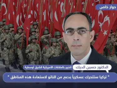 خبير بالشأن الأمريكي لـ"ستيب": "تركيا ستتحرك عسكرياً بدعمٍ من الناتو لاستعادة هذه المناطق".. - وكالة ستيب نيوز