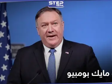 بومبيو يدخل التاريخ من باب "الجولان والضفّة".. أول وزير خارجية أمريكي يقدم على هذا الأمر - وكالة ستيب نيوز