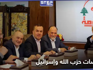 الكتلة البرلمانية عن حزب الله اللبناني توضح حقيقة المفاوضات مع إسرائيل ومسؤول أمريكي يعلّق - وكالة ستيب نيوز