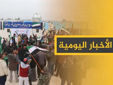 نشرة الأخبار اليومية  – الجمعة 22 – 11 - 2019 - وكالة ستيب نيوز