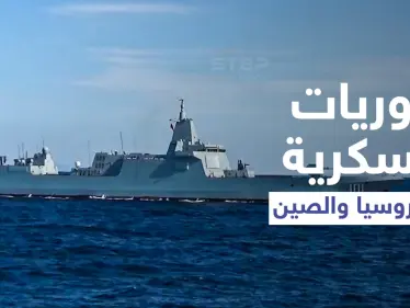 بالفيديو || دوريات عسكرية مشتركة بين روسيا والصين في المحيط الهادئ... والهدف؟ - وكالة ستيب نيوز