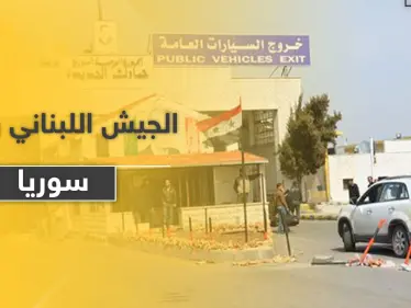 عملية عسكرية سرية على حدود سوريا.. التفاصيل - وكالة ستيب نيوز