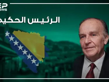 علي عزت بيغوفيتش.. رئيس برتبة فيلسوف وسفير المسلمين في أوروبا من معتقل سياسي لمحرر لبلاده. - وكالة ستيب نيوز