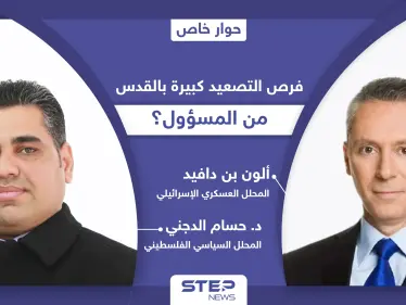 4 أطراف مسؤولة عن التطورات في القدس.. ما القرار الذي ينتظره الفلسطينيون غداً ولِمَ تستعد إسرائيل لحملة عسكرية بغزة؟ - وكالة ستيب نيوز