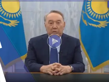 بالفيديو|| نزارباييف يرد على شائعة هربه خارج كازاخستان في ظهوره الأول منذ اندلاع الأحداث.. والرئيس توكاييف يتهمه بالفساد - وكالة ستيب نيوز