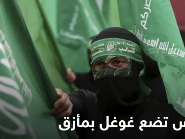 "قمصان جيش حماس" تضع غوغل في مأزق.. و"أكبر سوق للمبدعين المستقلين" في العالم "يبرر" - وكالة ستيب نيوز