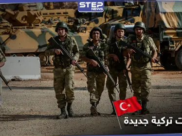 الجيش التركي يصدر تعليمات للفرق الكيميائية والنووية في مناطق العمليات شمالي سوريا - وكالة ستيب نيوز