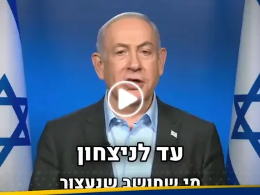 نتنياهو: نقصف حماس بنيران جهنمية ولن نوقف الحرب حتى تحقيق الأهداف (فيديو) - وكالة ستيب نيوز